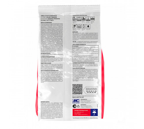 Затирка цементная Plitonit Colorit 7614C какао 2 кг