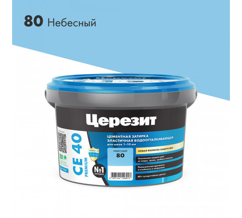 Затирка цементная Церезит CE 40 aquastatic 80 небесная 2 кг