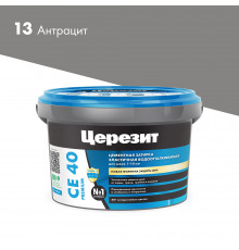 Затирка цементная Церезит CE 40 aquastatic 13 антрацит 2 кг