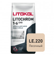 Затирка цементная Litokol Litochrom 1-6 EVO LE.220 песочный 2 кг