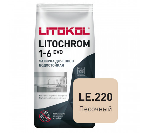 Затирка цементная Litokol Litochrom 1-6 EVO LE.220 песочный 2 кг Затирка цементная Litokol Litochrom 1-6 EVO LE.220 песочный 2 кг